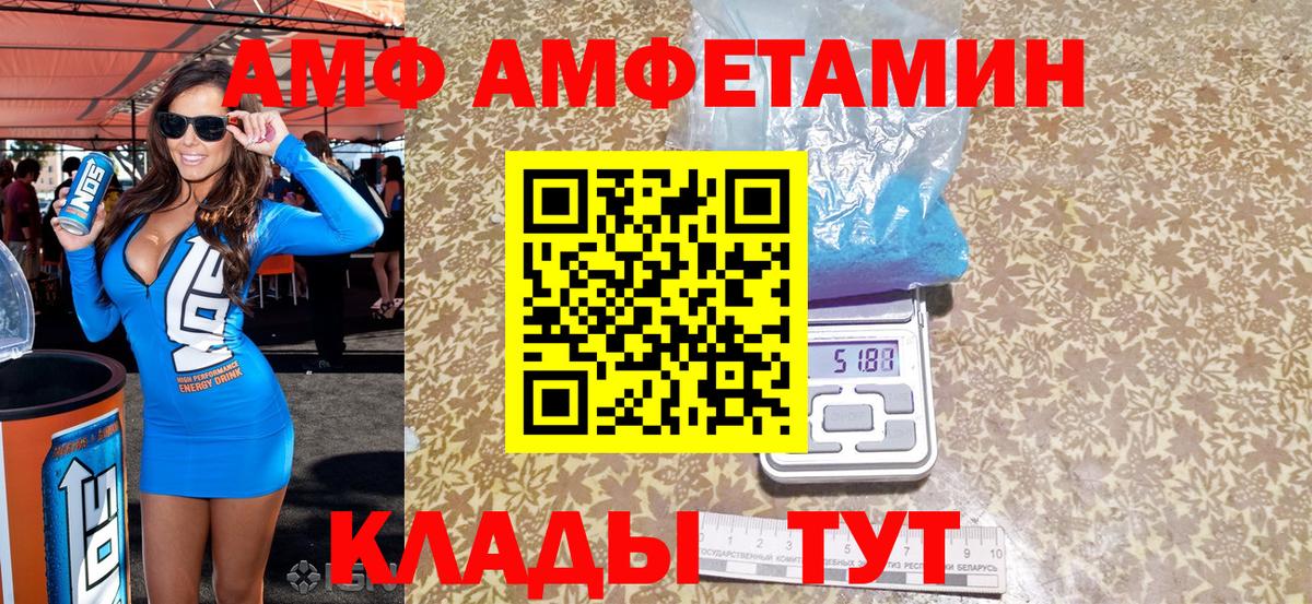Amphetamine 98%  Amphetamine  Менделеевск  Вход с VPN 