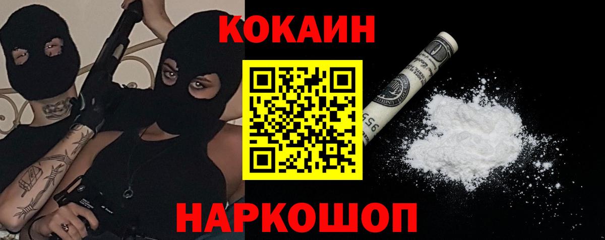 Кокаин 98%  Вход с VPN  Cocaine Columbia  Менделеевск 