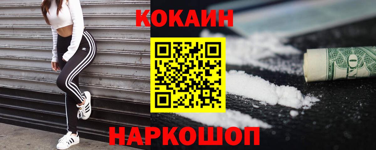 Cocaine VHQ Менделеевск