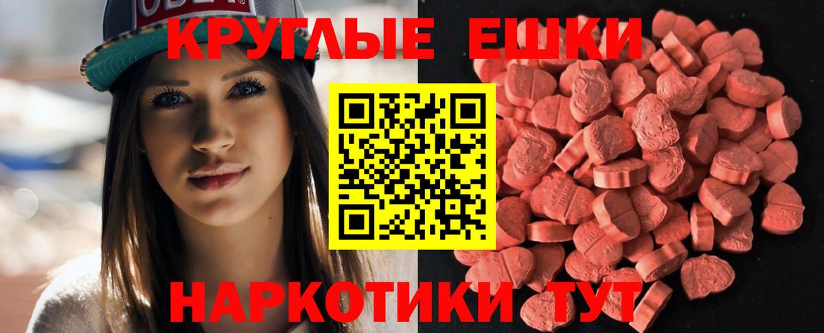 Менделеевск  Экстази диски  где продают   Экстази XTC  Вход с VPN 