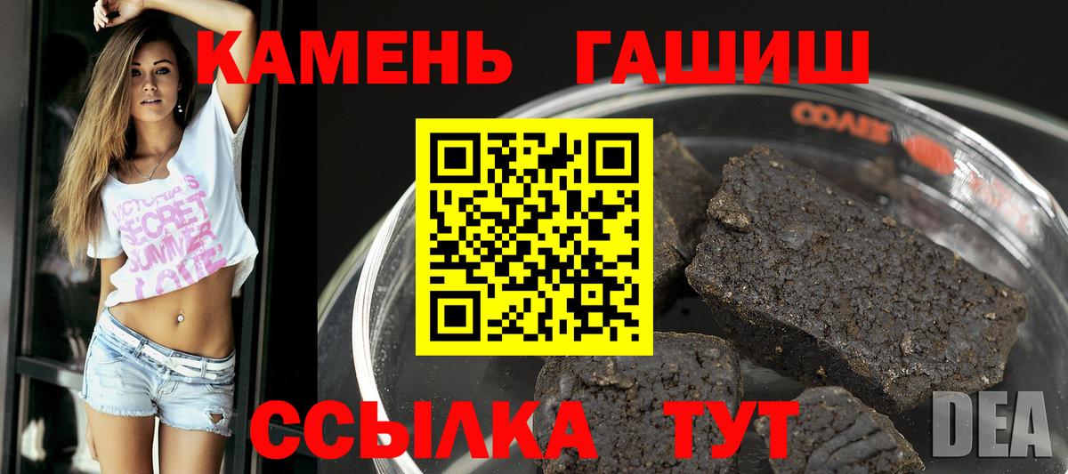 ГАШ хэш  ГАШИШ гарик  Менделеевск  ГАШИШ  Вход с VPN 