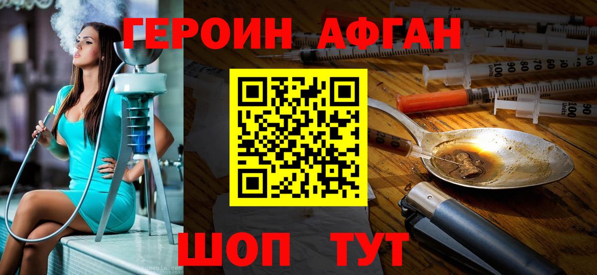 ГЕРОИН хмурый  Вход с VPN  Менделеевск 