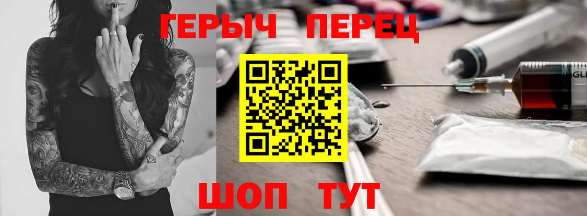 Героин Афган Менделеевск