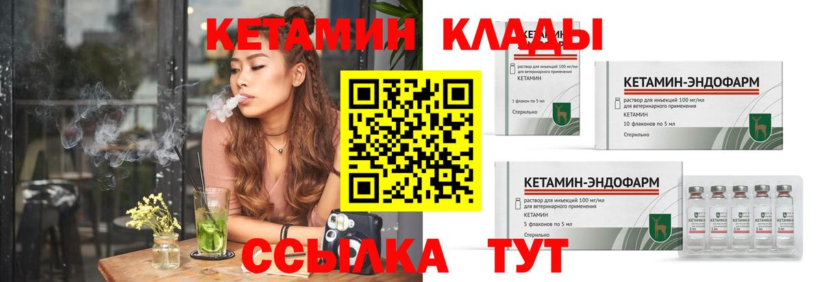 Менделеевск  Кетамин ketamine  Вход с VPN  МЕГА ССЫЛКА  КЕТАМИН VHQ 