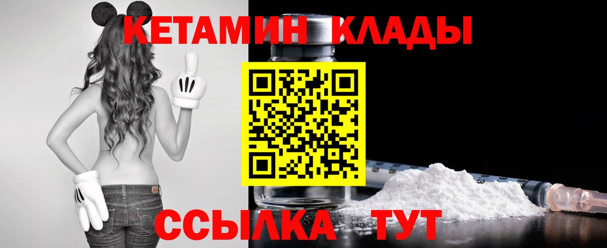 КЕТАМИН ketamine Менделеевск