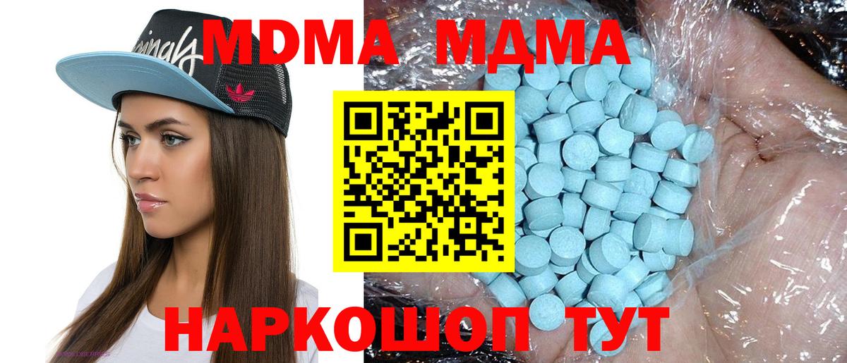 МДМА VHQ Менделеевск