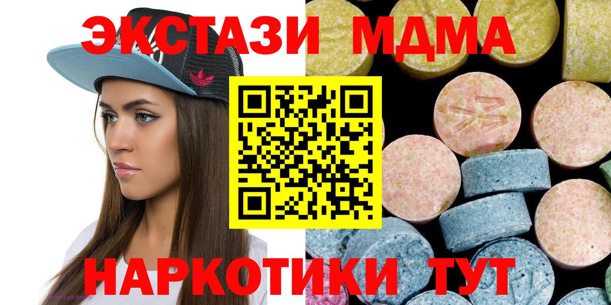 Менделеевск  МДМА  МДМА crystal  Вход с VPN  МДМА VHQ 