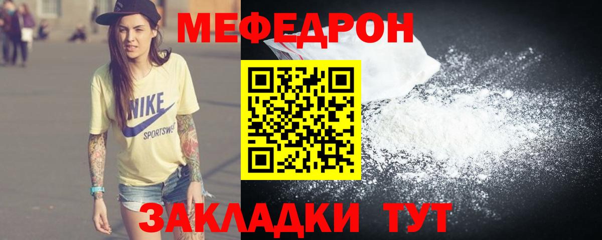 Менделеевск  хочу наркоту  Мефедрон 4 MMC  Мефедрон  Вход с VPN  Меф 4 MMC 