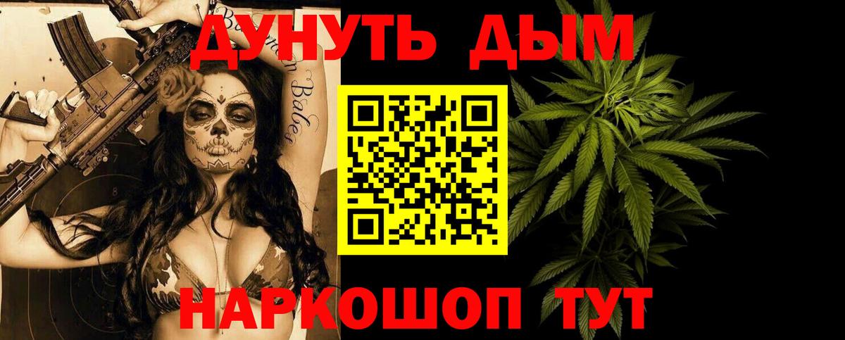 МАРИХУАНА планчик Менделеевск