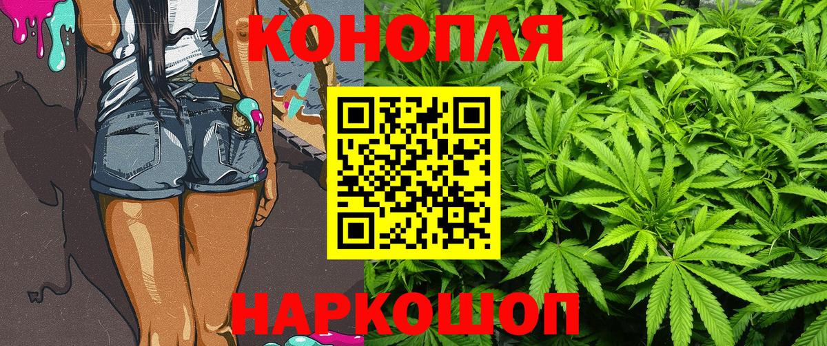 МАРИХУАНА план  Марихуана конопля  Шишки марихуана AK-47  Вход с VPN  Марихуана сатива  Менделеевск 